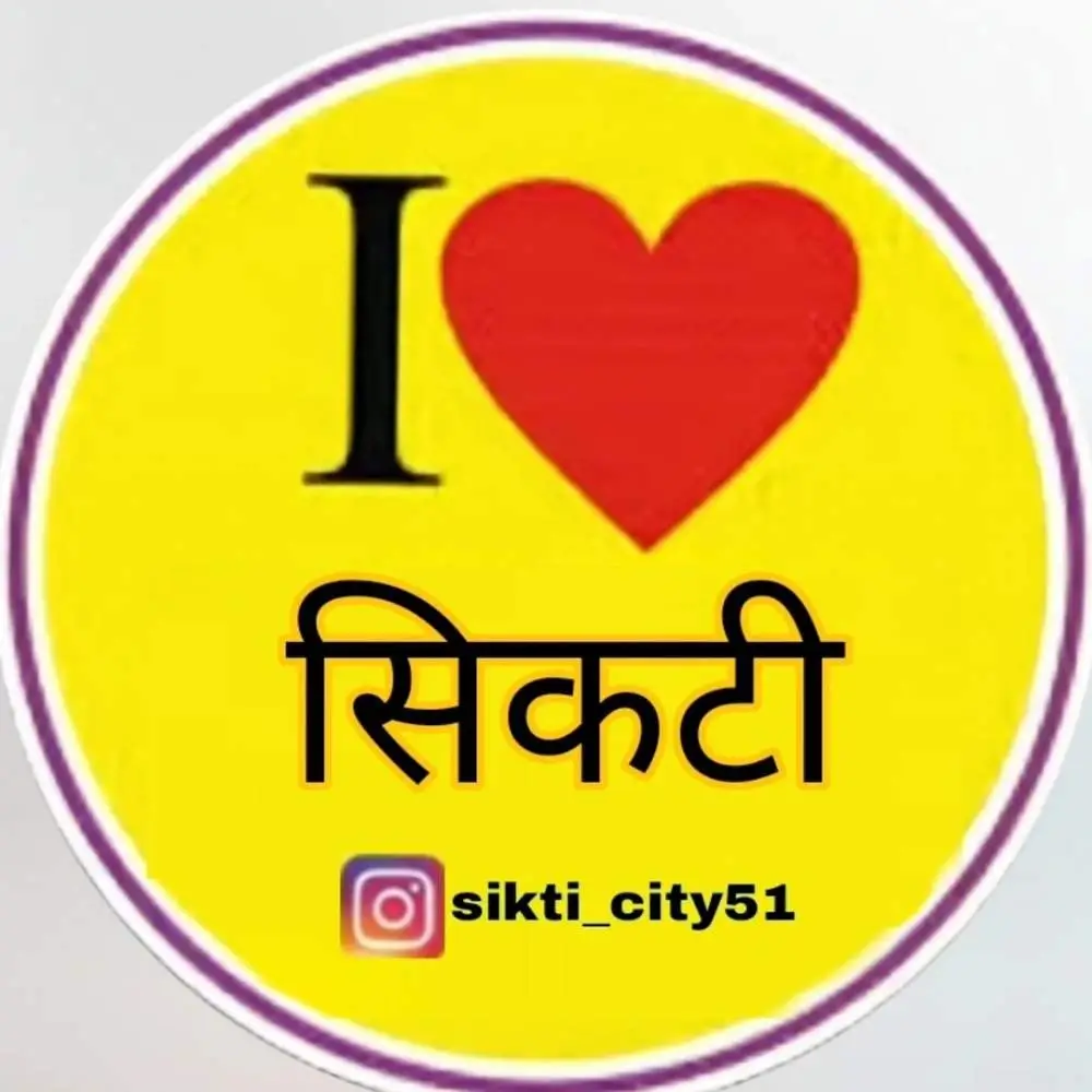 Apna Sikti ❤️